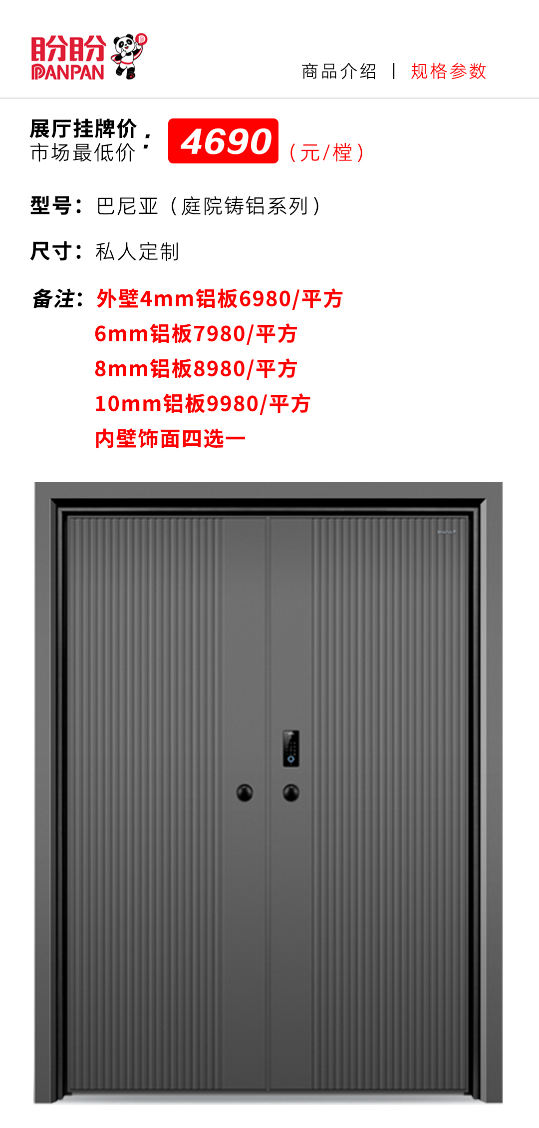 巴尼亚（庭院铸铝系列）